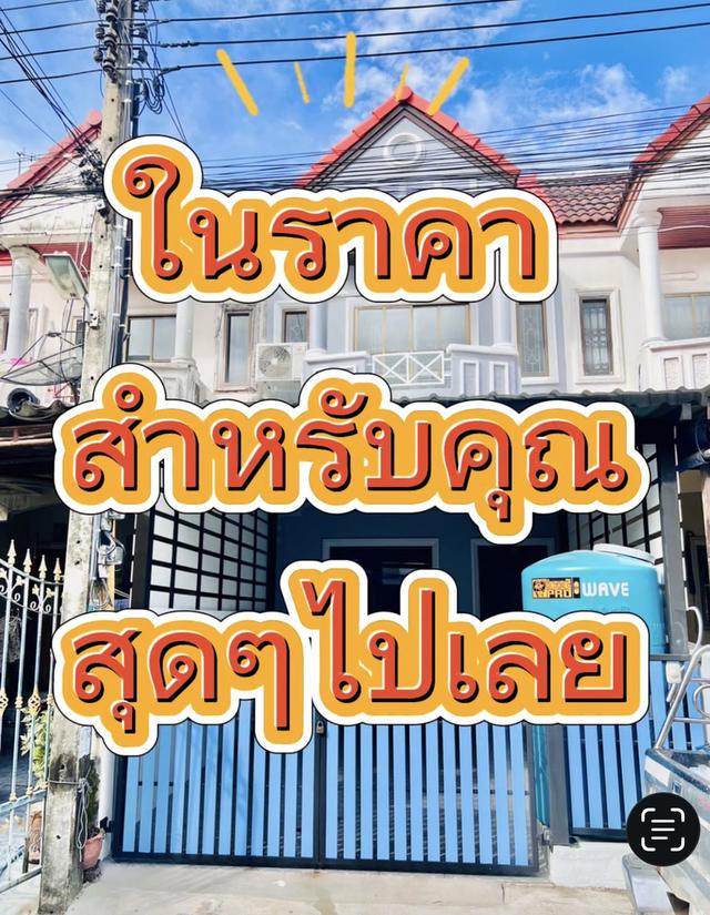 ขายทาวน์เฮาส์ 2 ชั้น ขนาด 17ตรว. 3