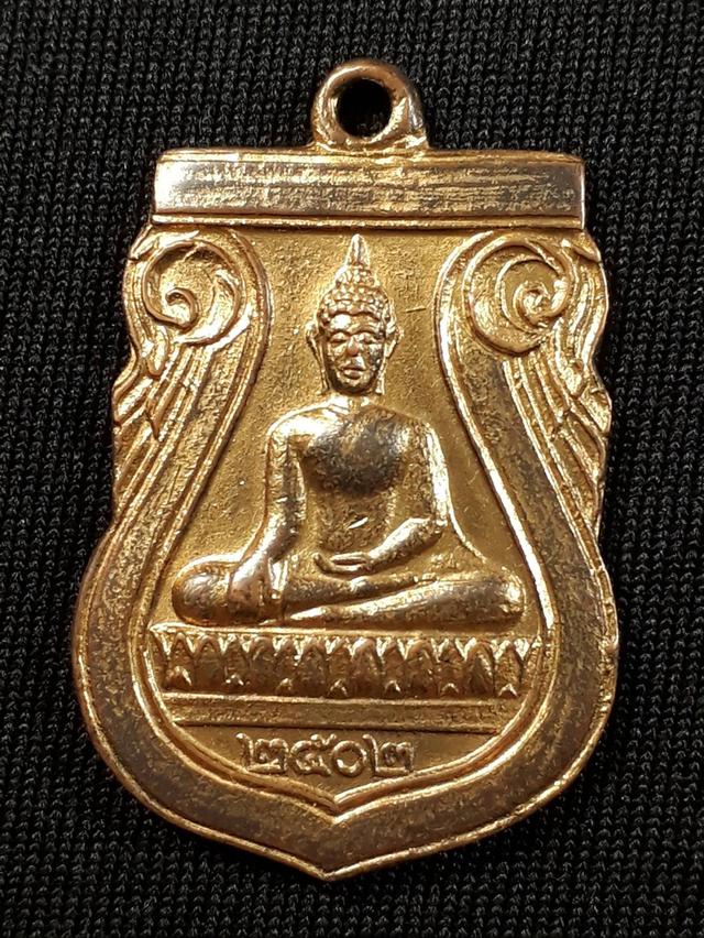 เหรียญหลวงพ่อปู่ วัดโกรกกราก จ.สมุทรสาคร รุ่นแรก ปี 2502 เนื้อทองแดงกะไหล่ทองสภาพยังสวย