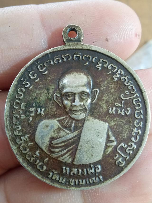 เหรียญกรมหลวงและหลวงปู่ศุขเก่าๆคะ