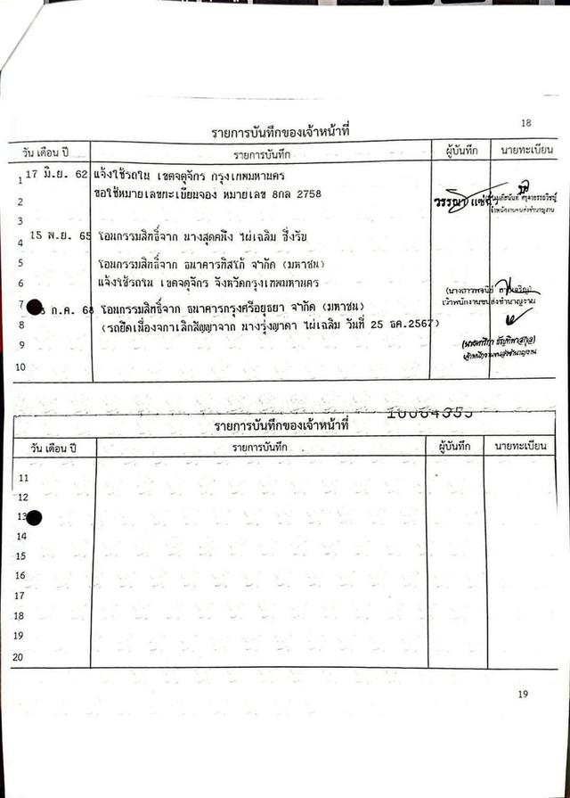 FORD EVEREST 2.0 BI-TURBO 4WD TITANIUM PLUS ปี 2019 (VAT) 18