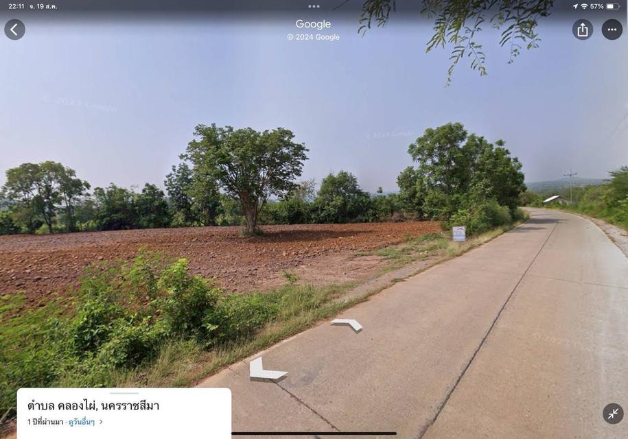 ที่ดินเปล่า ต.คลองไผ่ อ.สีคิ้ว จ.นครราชสีมา 1