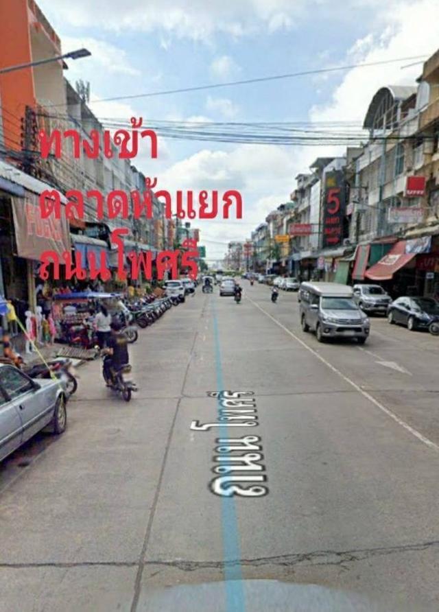 อาคารพาณิชย์ ทำเลค้าขายแหล่งชุมชนใจกลางเมือง 2