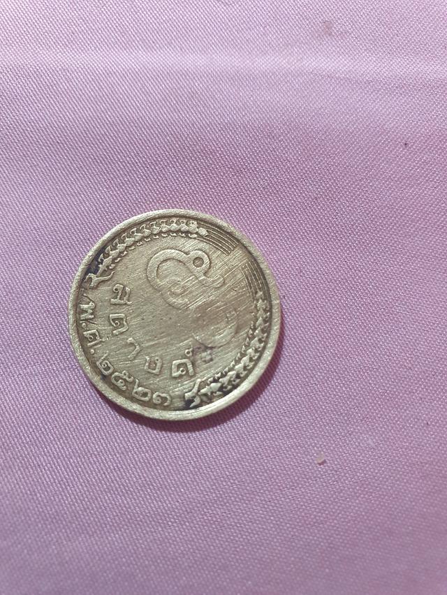 เหรัยญ 0.50สต. พศ 2523 รูปที่ 2