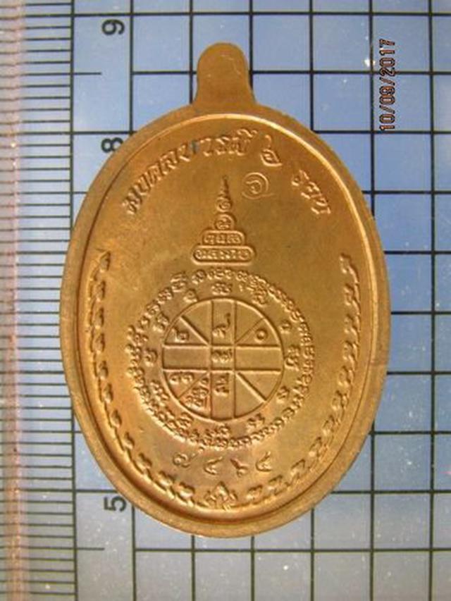 4634 เหรียญรุ่นมงคลบารมี 6 รอบ หลวงพ่อคูณ ปี 2537 จ.นครราชสี 1