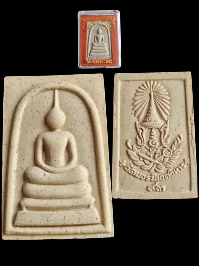 สมเด็จ วัดบวรนิเวศวิหาร