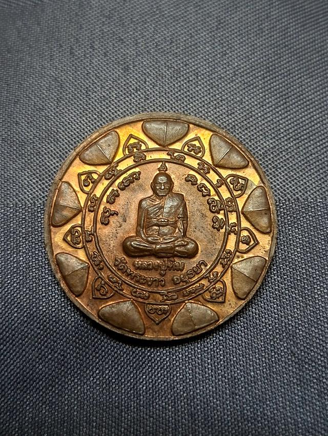 เหรียญแจกทานรุ่นแรกหลวงปู่ทิมวัดพระขาวปี 2538 2