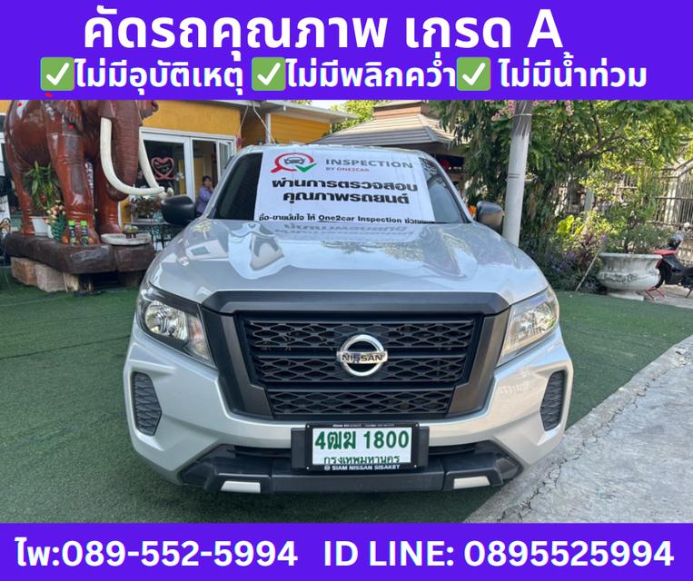 ปี2022 NISSAN NAVARA 2.5 SINGLE SL MT  2