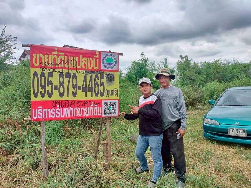 ที่ดิน 1