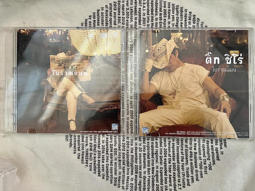 แผ่นซีดีอัลบั้ม "โบราณแมน" โดยศิลปิน ติ๊ก ชิโร่ (Tik Shiro)