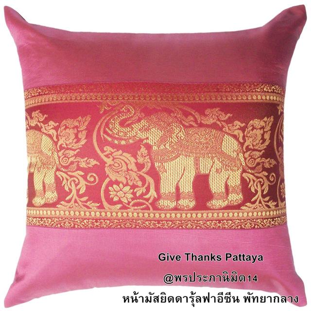 Give Thanks Pattaya ปลอกหมอนอิงปักช้างลายกนกไทย