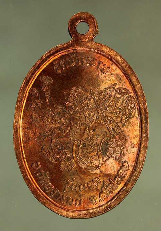 รูป เหรียญ หลวงปู่หมุน มนพระกาฬ เนื้อทองแดง  j103 1