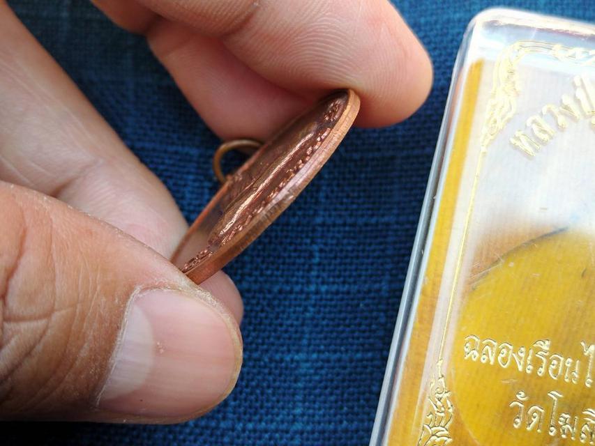 เหรียญกลมหลังหนุมานหลวงพ่อกวย ชุตินธโร 
วัดโฆสิตาราม รุ่นฉลองเรือนไทยพิพิธภัณฑ์
ปี2553 พร้อมกล่องเดิม บูชา1600บาท 3
