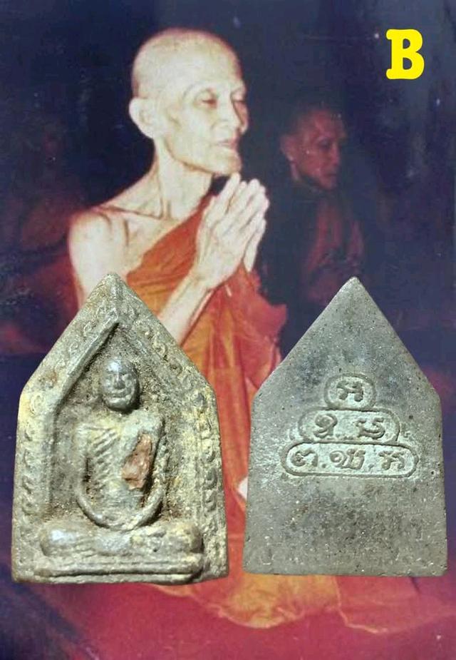 พระผงห้าเหลี่ยมรูปเหมือน เจ้าคุณนรปี16 รูปที่ 6