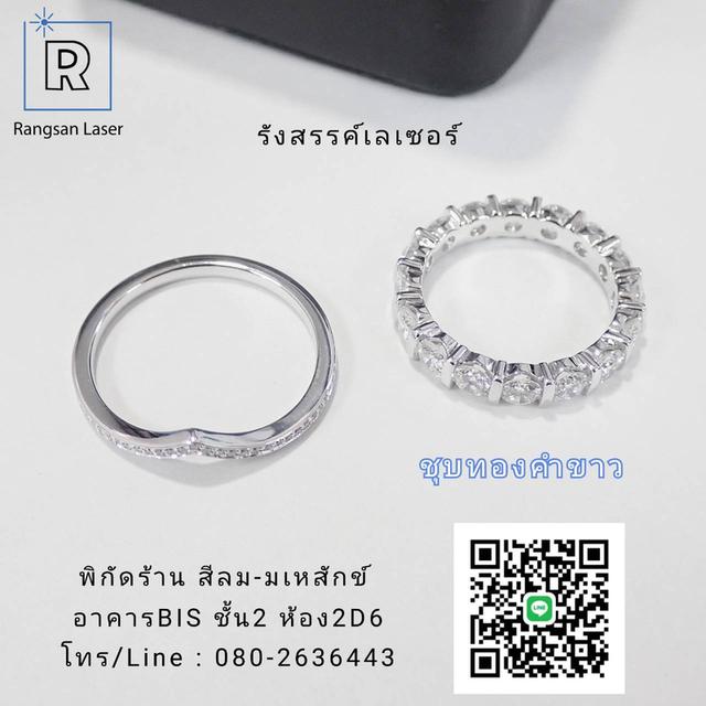 ขัด ชุบ ล้างทำความสะอาดเครื่องประดับ