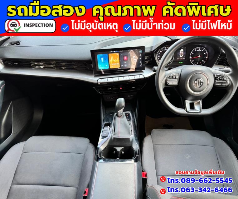 🚗ปี2023 MG MG5 1.5  C 🚗ไมล์แท้ 21,xxx กม. 2