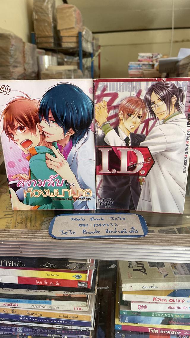 หนังสือการ์ตูนวาย การ์ตูน BL เล่มเดียวจบ 5