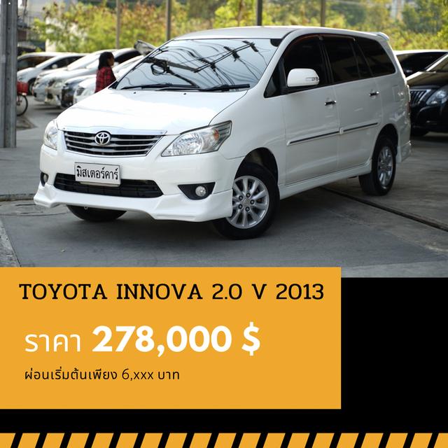 🚩TOYOTA INNOVA 2.0 V  ปี 2013