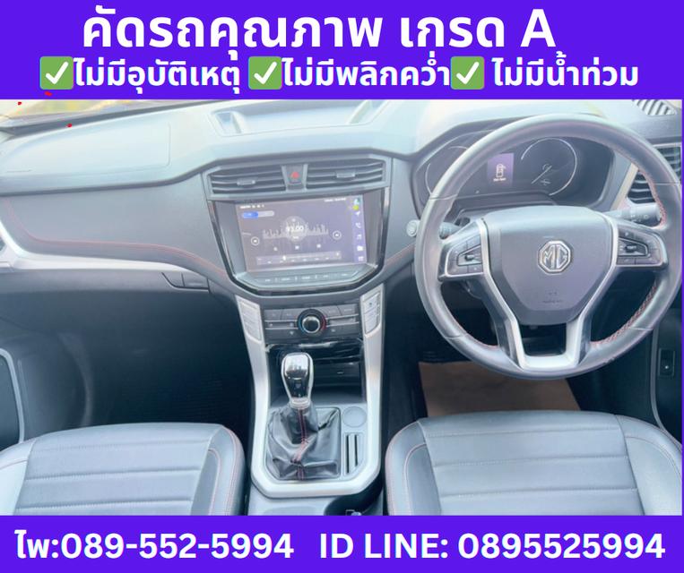 ปี2021 MG EXTENDER 2.0 GIANT CAB GRAND X MT  10