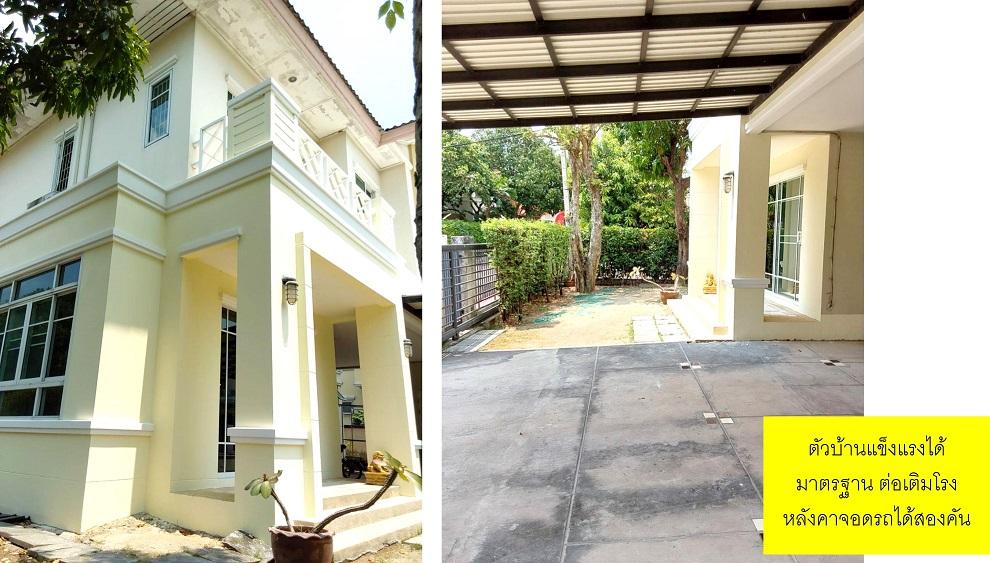 ขายบ้านสราญสิริ 2 ชั้น 3 นอน 3 น้ำ แบรนด์แสนสิริ สภาพดีพร้อมเฟอร์นิเจอร์ตกแต่งแล้ว ทำเลที่พักอาศัยมีระดับติดถนนราชพฤกษ์ ต.บางพลับ อ.ปากเกร็ด 4