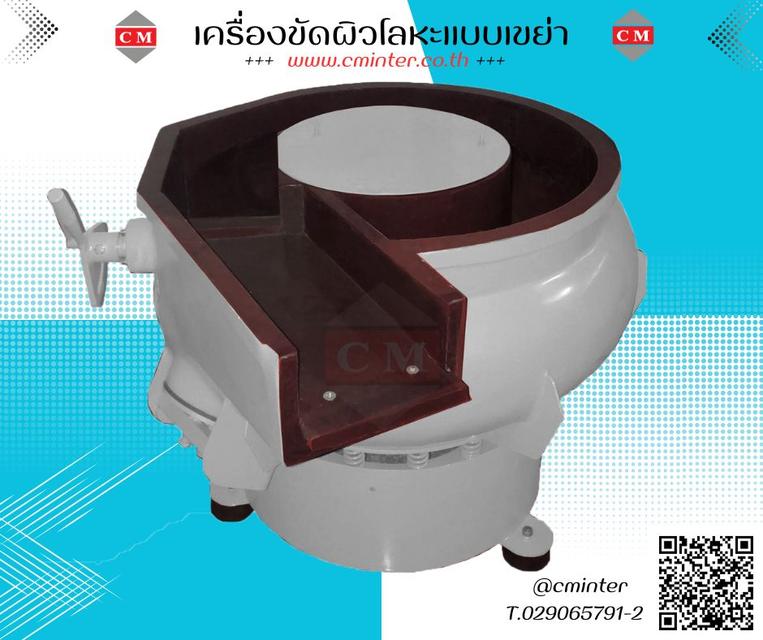 เครื่องขัดลบคมโลหะ แบบมีสะพานแยกชิ้นงาน หินขัด น้ำยาล้างคราบ 2