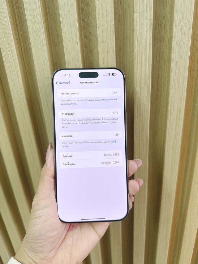  iPhone 16 Promax 256gb Zp ราคา 36,900.-  11