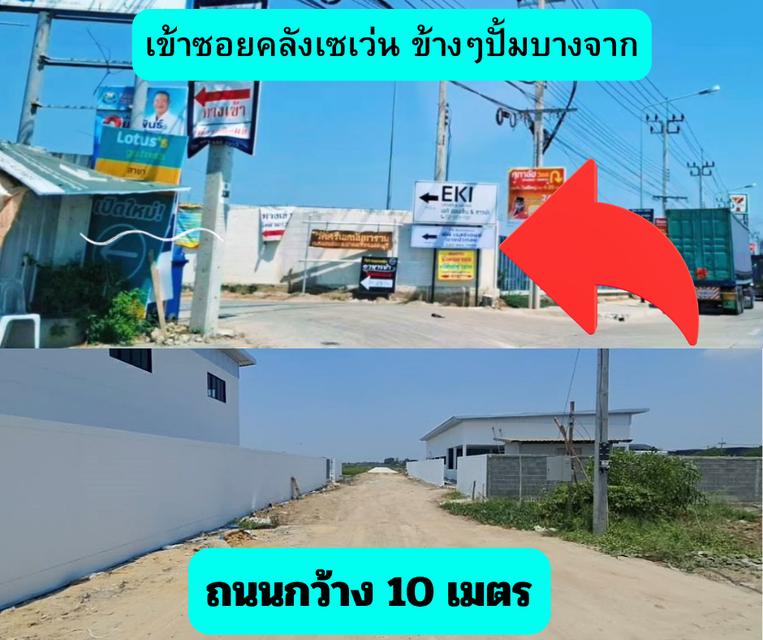 ที่ดิน+โกดัง,โรงงาน,ออฟฟิศ 10