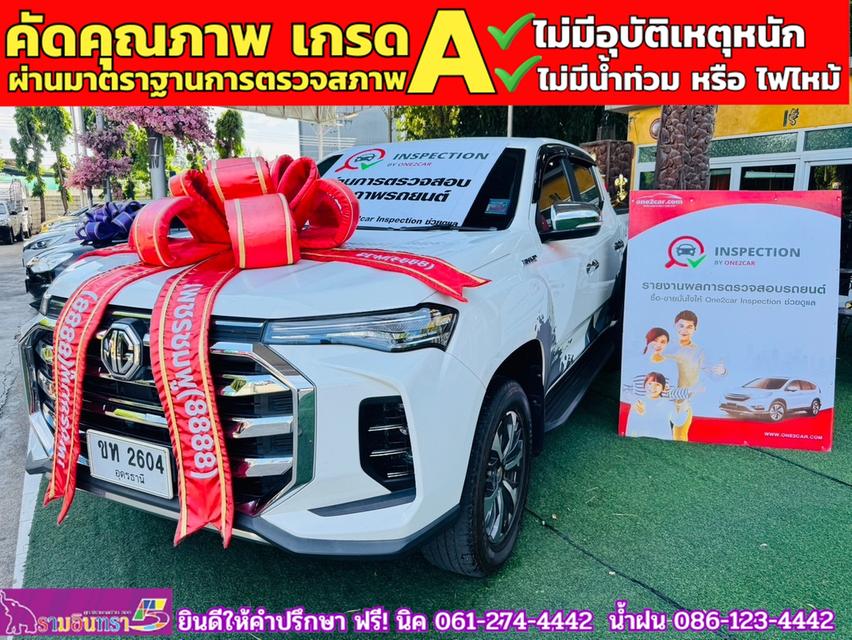 MG EXTENDER 4 ประตู 2.0 GRAND X i-Smart ปี 2023 1