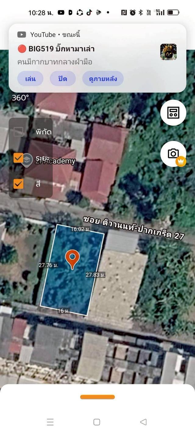 ขายถูกที่ดิน 111 ตรว ติดถนนคอนกรีตสาธารณะ  ถมแล้ว ซ.ติวานนท์-ปากเกร็ด 27 อ.ปากเกร็ด จ.นนทบุรี 7