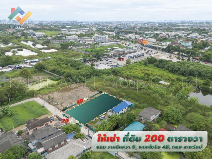 ให้เช่า ที่ดิน ซอย รามอินทรา 5 พหลโยธิน 48 ถนน เทพรักษ์ 1
