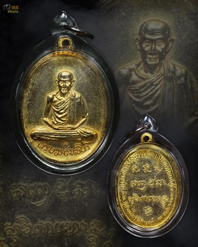 พระเครื่องยอดนิยม หลวงพ่อเกษม เขมโก รูปย่อยที่ 3