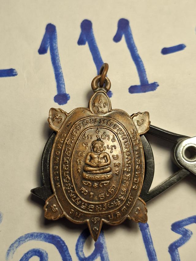 หลวงพ่อหลิว รุ่นปลดหนี้ น.นวะ 3