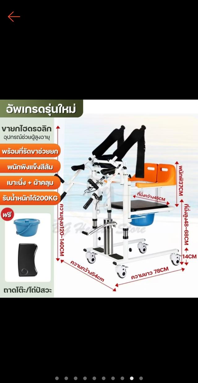 รถยกผู้ป่วย