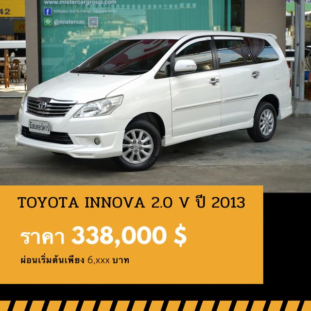 🚩TOYOTA INNOVA 2.0 V 2013