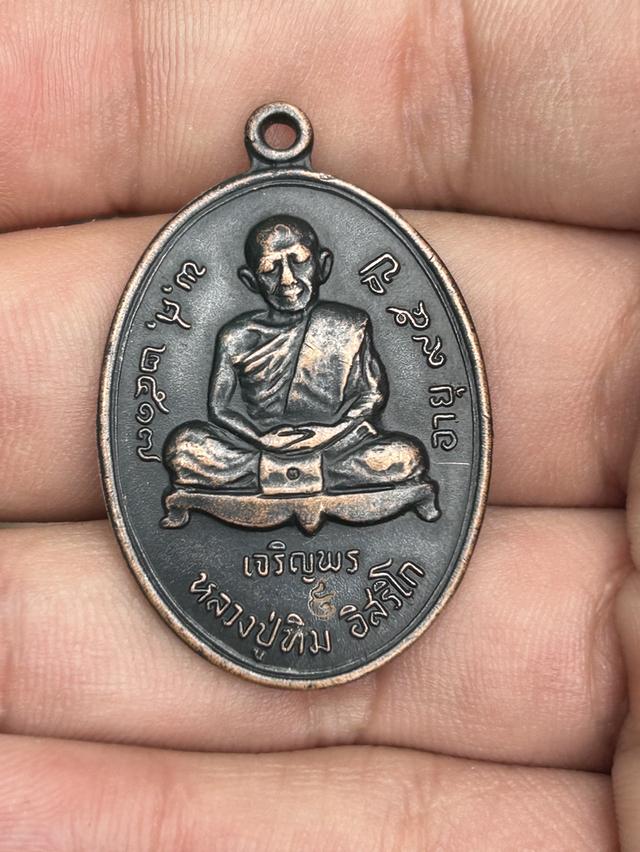 หลวงปู่ทิมวัดละหารไร่ ปี2518