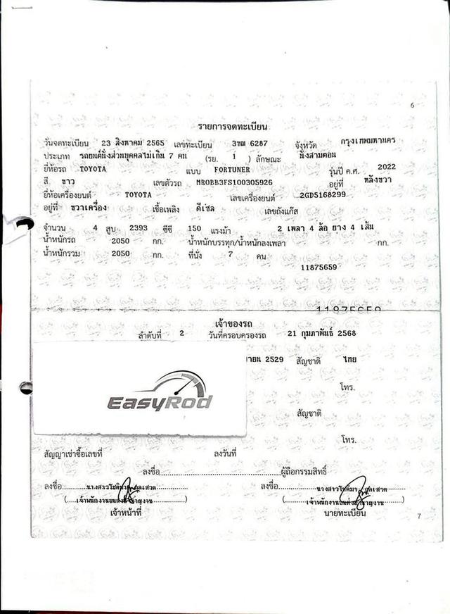 TOYOTA FORTUNER 2.4 V 4WD LEADER ปี 2022 โฉม ปี15-ปัจจุบัน เครื่องดีเซล เกียร์ Auto สีขาว 7 ที่นั่ง ไมล์แท้เพียง 54,829 km. 16