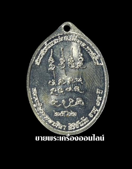 เหรียญเหนือดวง หลวงปู่พระมหาศิลา สิริจันโท วัดโพธิ์ศรีสะอาด อ.เมือง จ.กาฬสินธุ์ เนื้อกะไหล่เงิน 2
