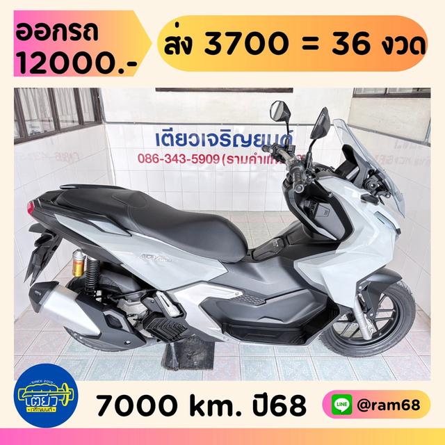 Honda ADV160 วิ่ง 7000 โล ปี68