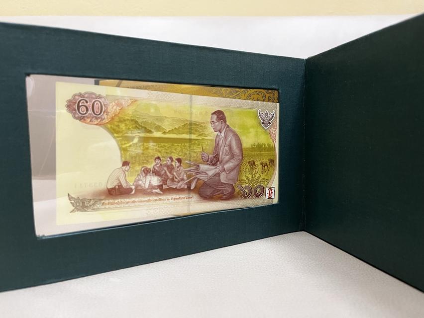 ธนบัตรและเหรียญที่ระลึก