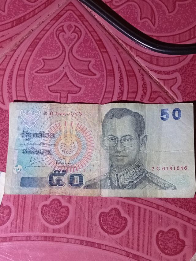 แบงค์ 50 ตีราคามาได้เลยครับ มี3ใบ. 2 C 6181646 และ 4 D 9366987 และ 9 G 0184087