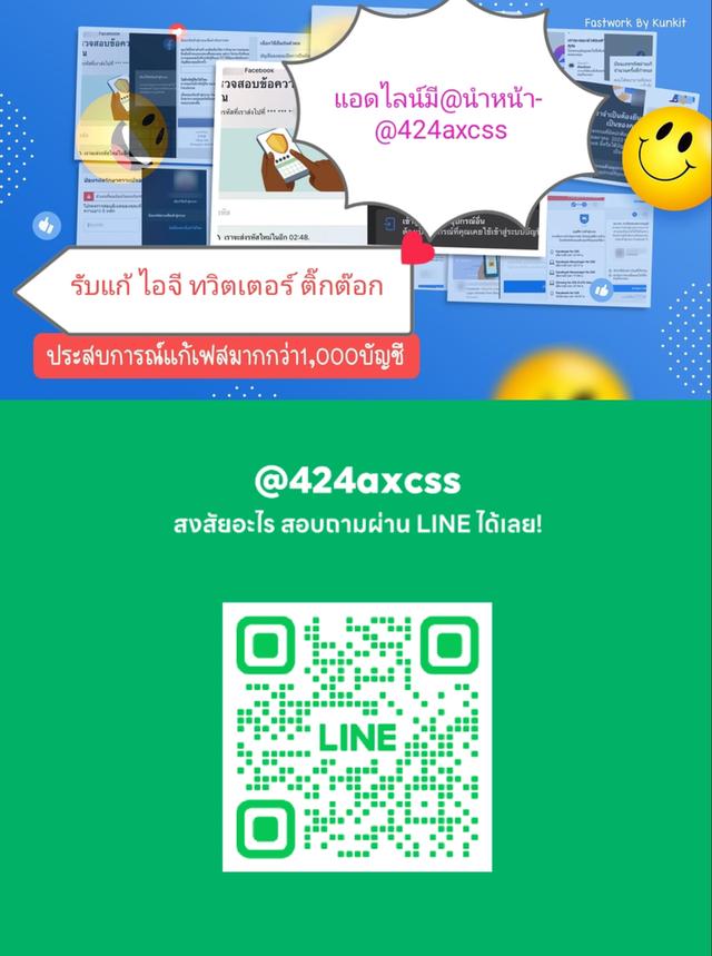 social บัญชี twitter IG ติ๊กต๊อก