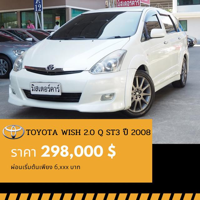 🚩TOYOTA WISH 2.0 ST3 ปี 2008 1