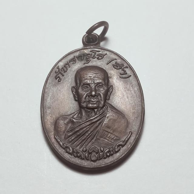 005 หลวงพ่ออ่ำ