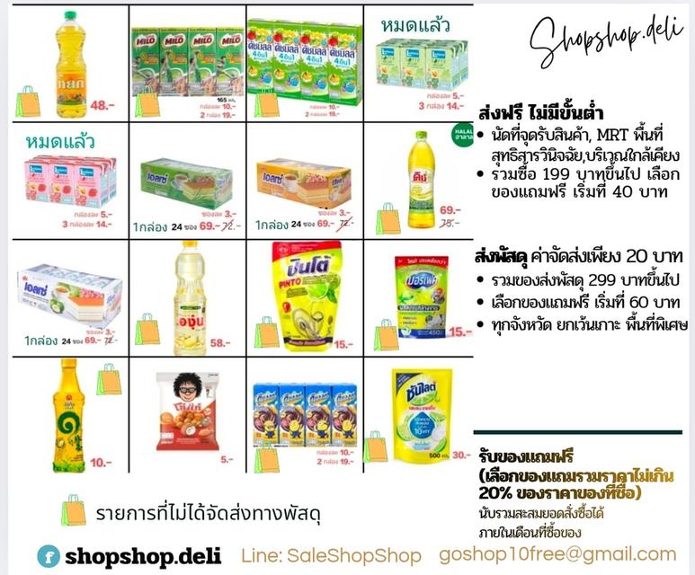 ของใช้ส่วนตัว ของใช้ทั่วไป ของใช้ภายในบ้าน รูปที่ 5