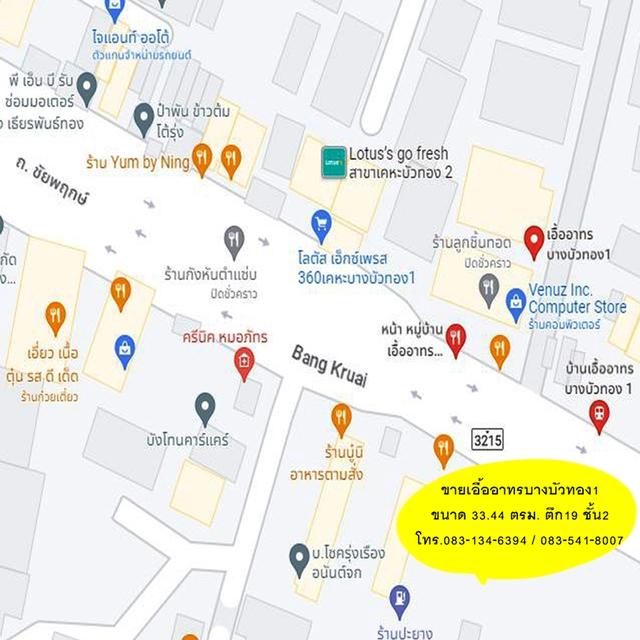 ขายบ้านเอื้ออาทรบางบัวทอง1 ขนาด33.44ตรม. ตึก19 ชั้น2 สภาพดีพร้อมอยู่ จัดกู้ฟรี มีบริการรับผ่อนตรง 7