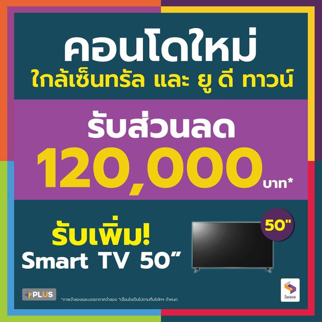 คอนโดใหม่ พลัส ยูดี มิดทาวน์ 2