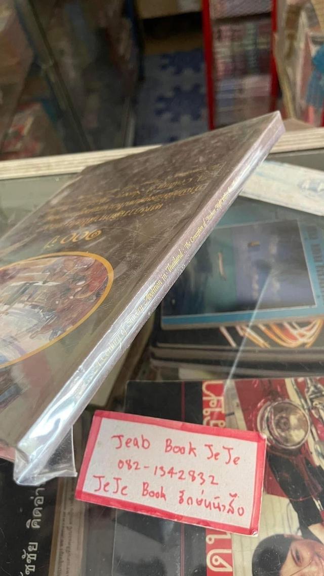 หนังสือ ๑๐๐ ปี แห่งการเลิกทาสในประเทศไทย 2 ภาษา  6