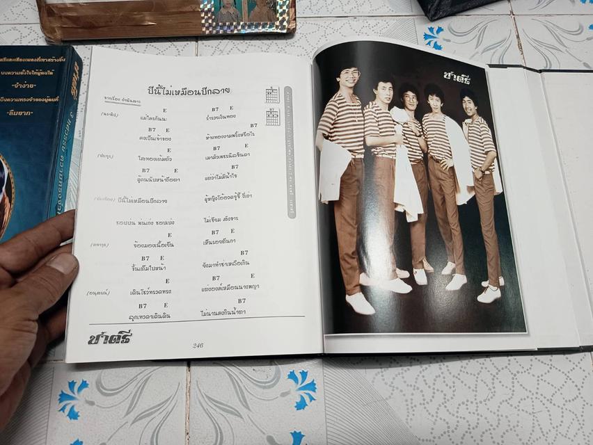 ชาตรี 3 ทศวรรษ บทเพลงแห่งความทรงจำ รูปที่ 19