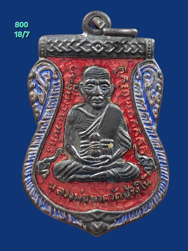 18/7หขายพระบ้านเก่าเก็บ