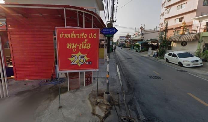 ขายที่ดิน 114 ตรว ซอยวัดบัวขวัญ เมืองนนทบุรี (พร้อมผู้เช่าเป็นร้านก๊วยเตี๋ยวเรือ) 3