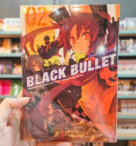 Black Bullet (แบล็ค บุลเลท) (คอมมิค) 2